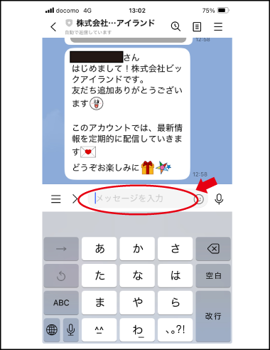 外構工事で気になること、気軽にLINEでご相談 メッセージを送る