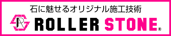 ローラーストーンのサイトへ